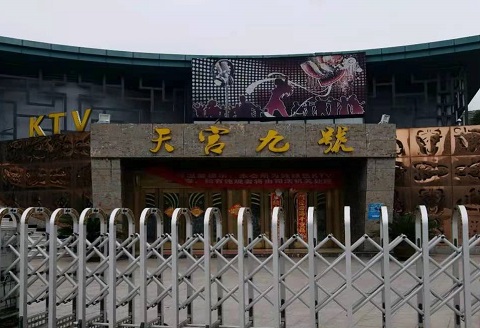 杭州天宫九号KTV消费价格