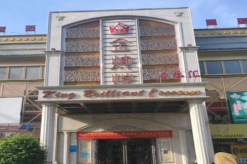 杭州金辉煌KTV消费价格点评